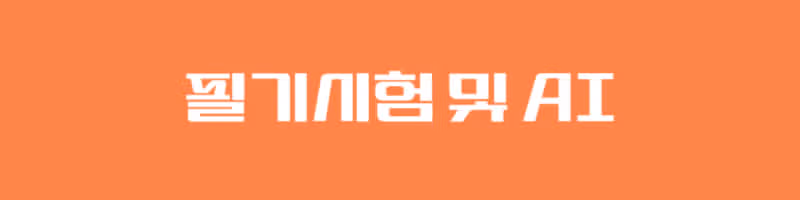 삼성서울병원 채용!최종 합격자가 알려주는 리얼 합격스펙 및 합격후기 총정리!