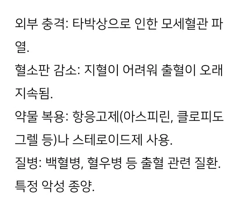 멍 빨리 빼는법 아시나욤~~?