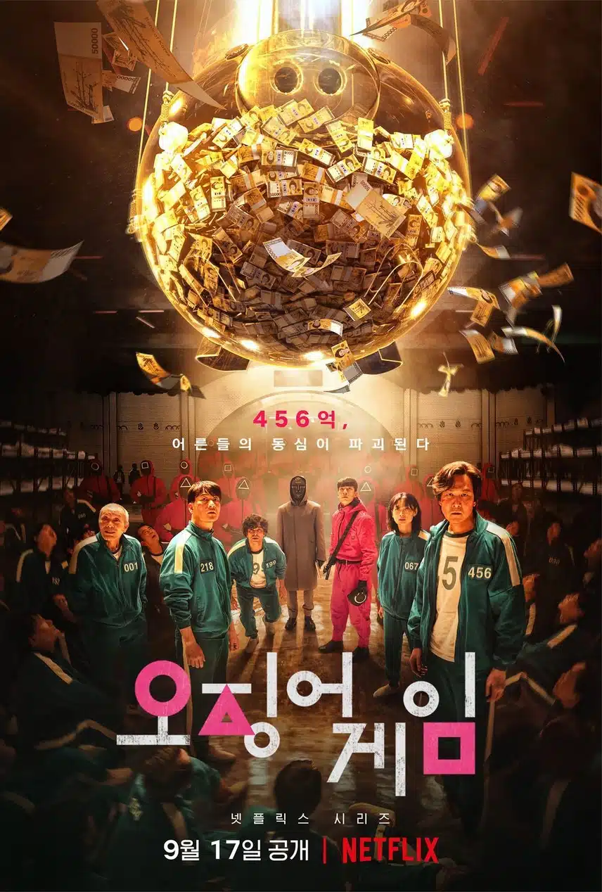 황동혁 감독님 필모가 좋네요