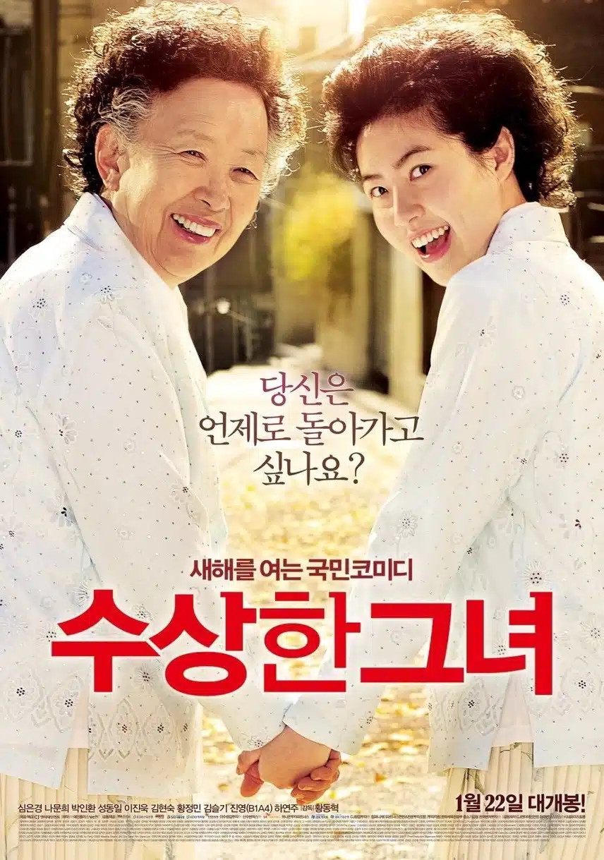 황동혁 감독님 필모가 좋네요