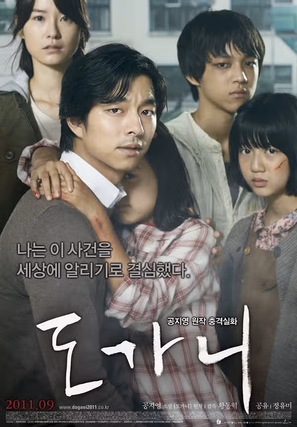 황동혁 감독님 필모가 좋네요