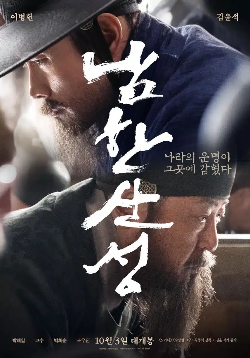 황동혁 감독님 필모가 좋네요