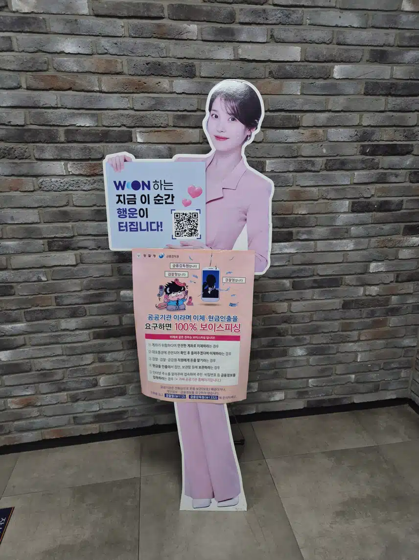 뭔가 신뢰를 주는 아이유님..은행광고에 잘어울려요