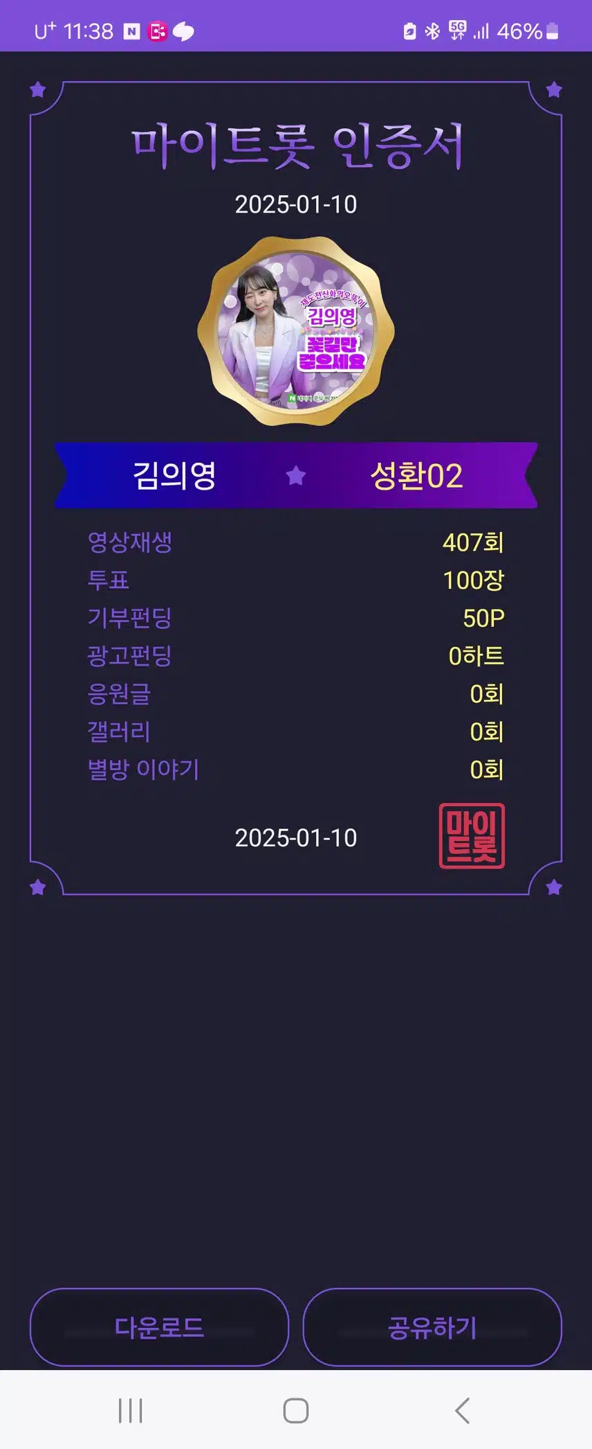 김의영 가수님 응원합니다 