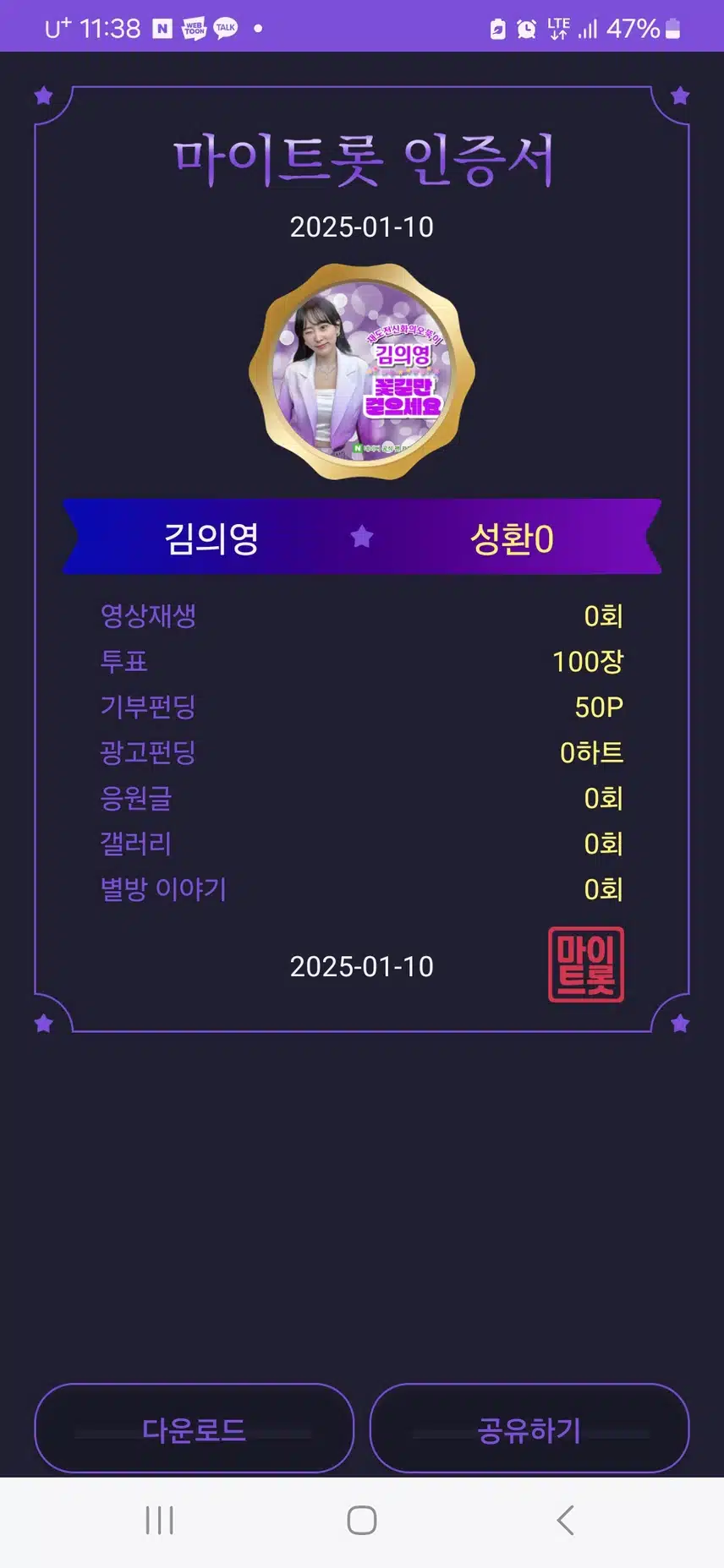 김의영 가수님 응원합니다 