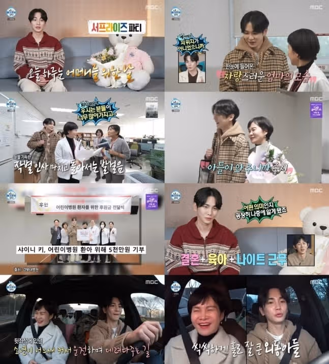 키 활약한 나혼자산다 시청률 1위