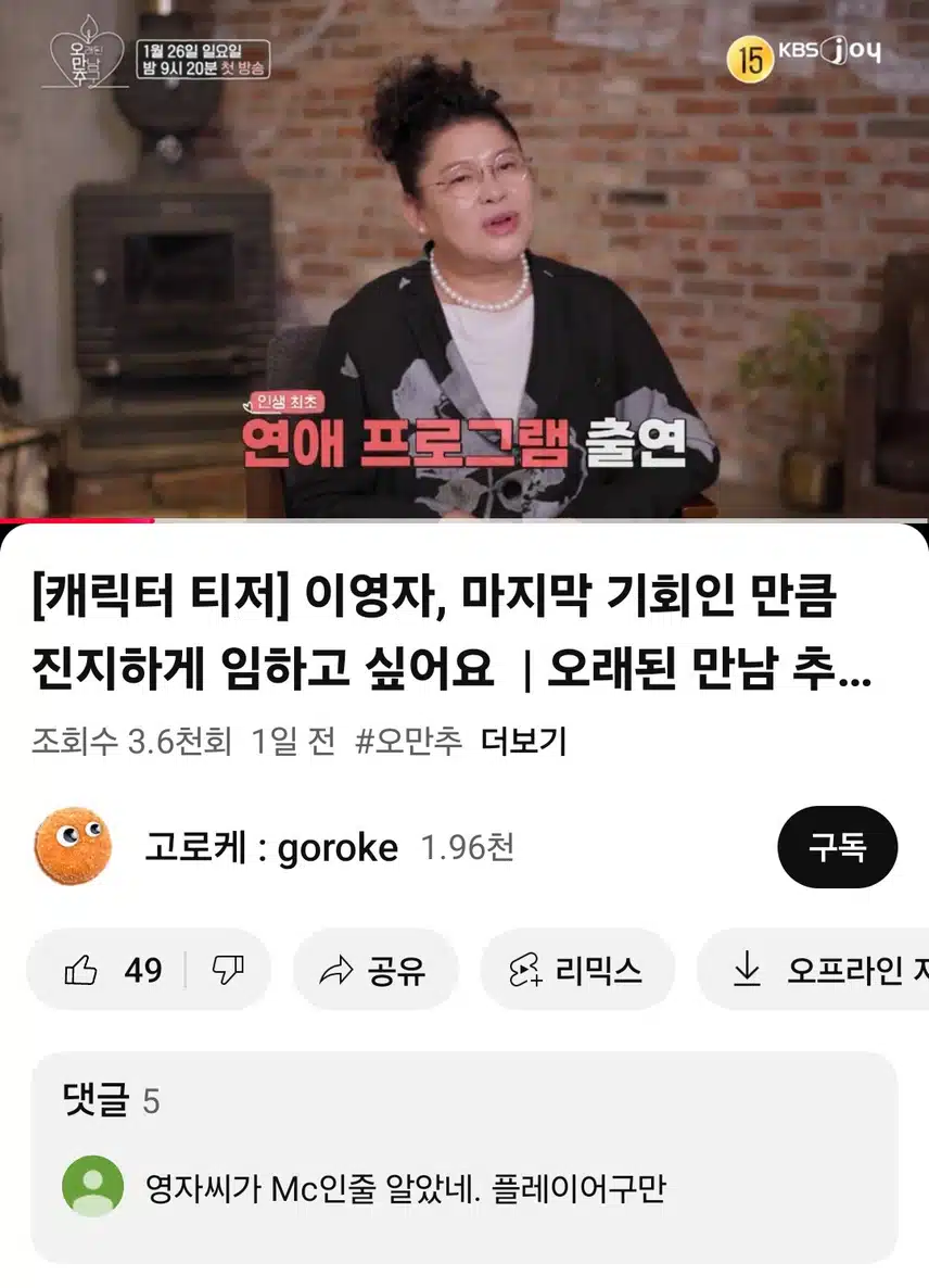 오랜만남추구 이영자