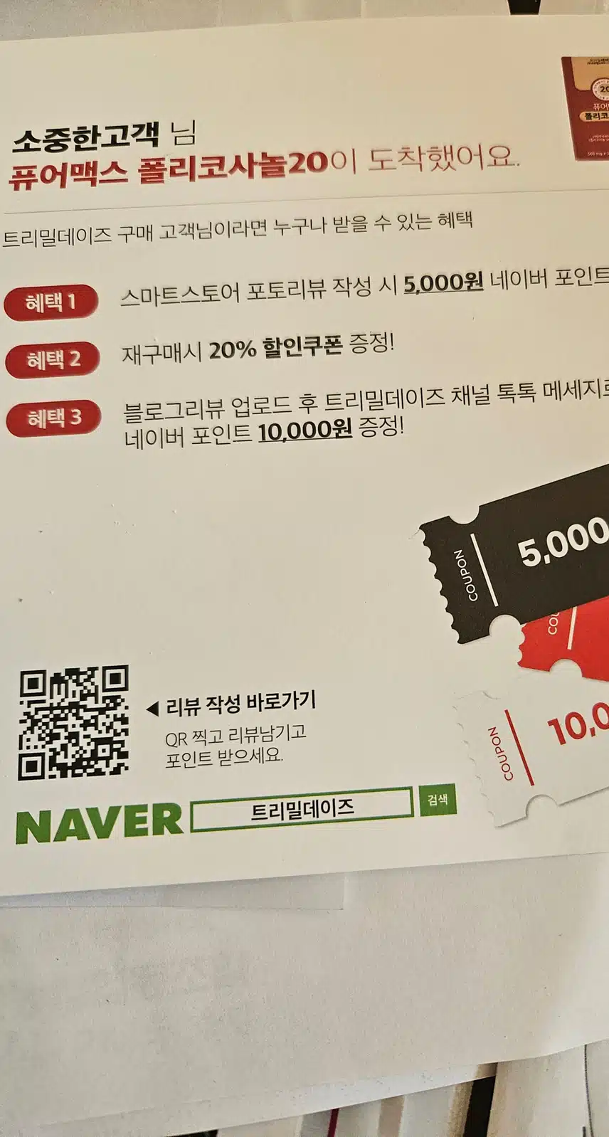 트리밀뎅즈