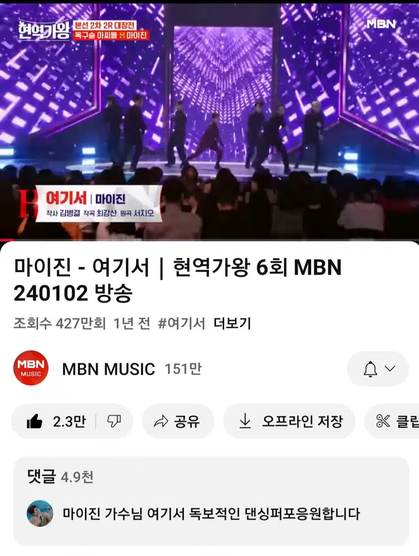 현역가왕1의 옥구슬 아씨들 대장전 마이진님의 여기서