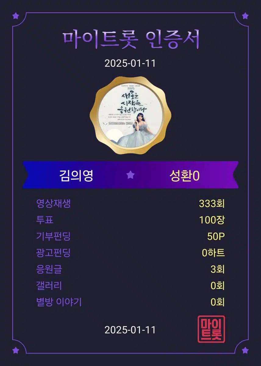 김의영 가수님 응원합니다 