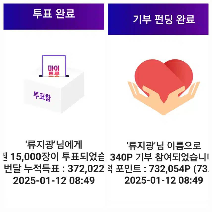 류가수님 항상 응원합니다 