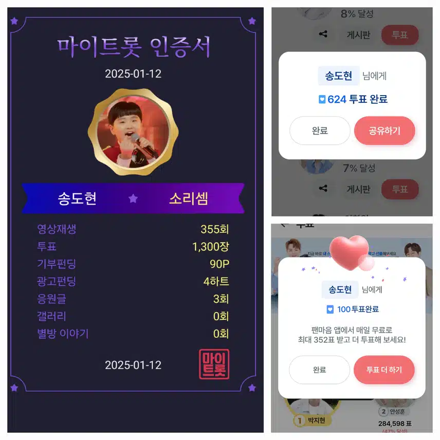 사랑스런 도현님께     투표합니다.