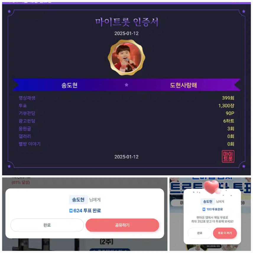 송도현 가수님      응원합니다. 