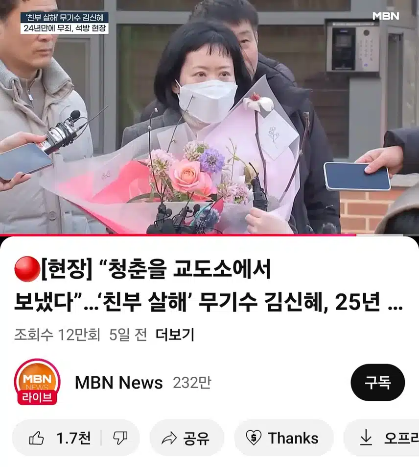무죄선고 김신혜님