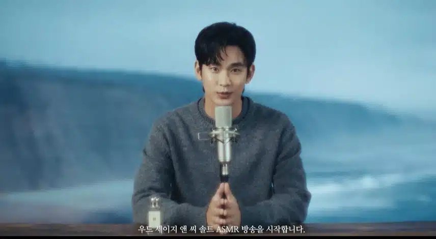 조말론 런던 우드 세이지 앤 씨 솔트~ 지금까지 김수현이었습니다