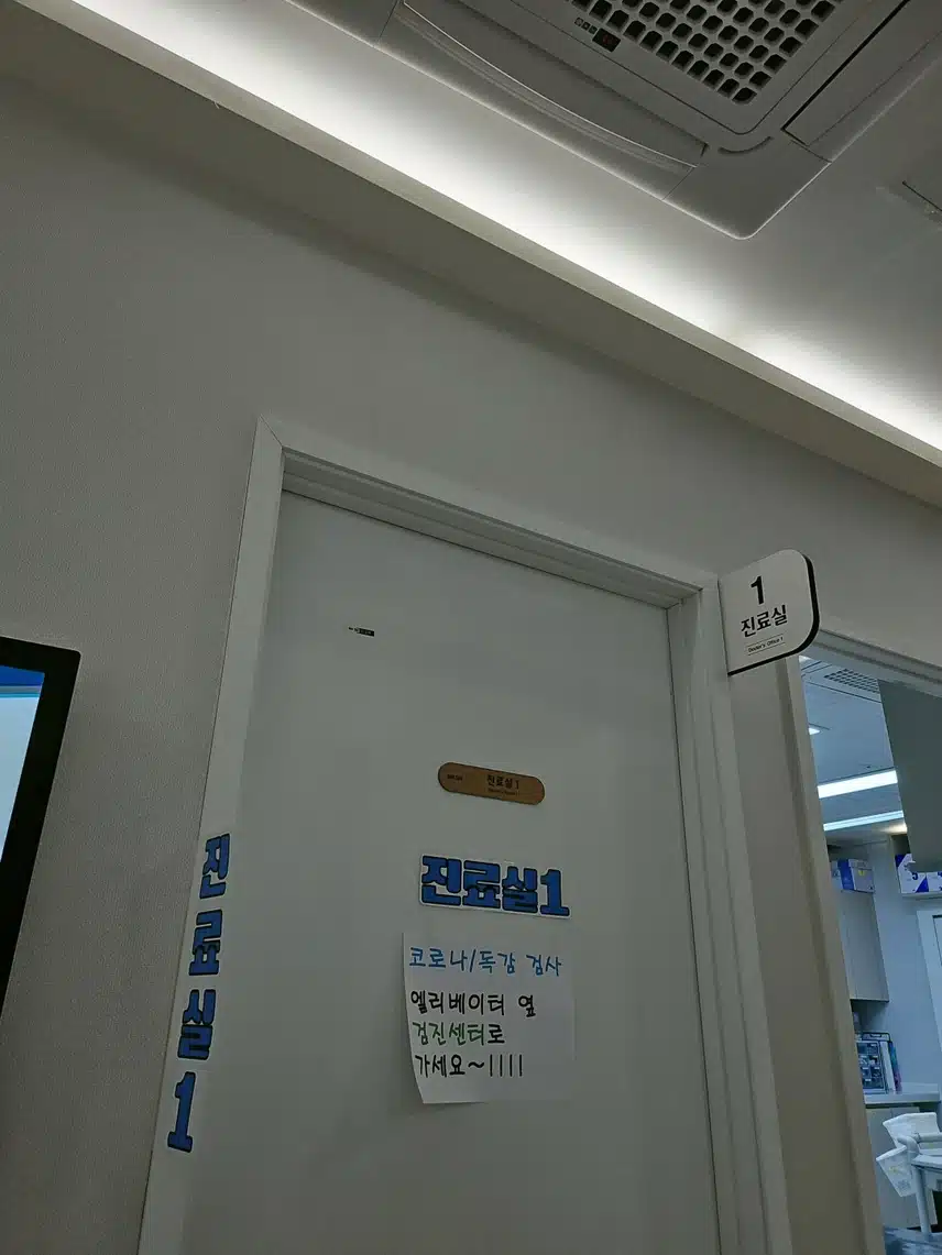 독감 걸려서 수액 맞은 후기 - 용인이엠365의원 :)