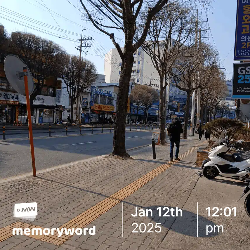 메모리워드 영어일기2일차 :재래시장