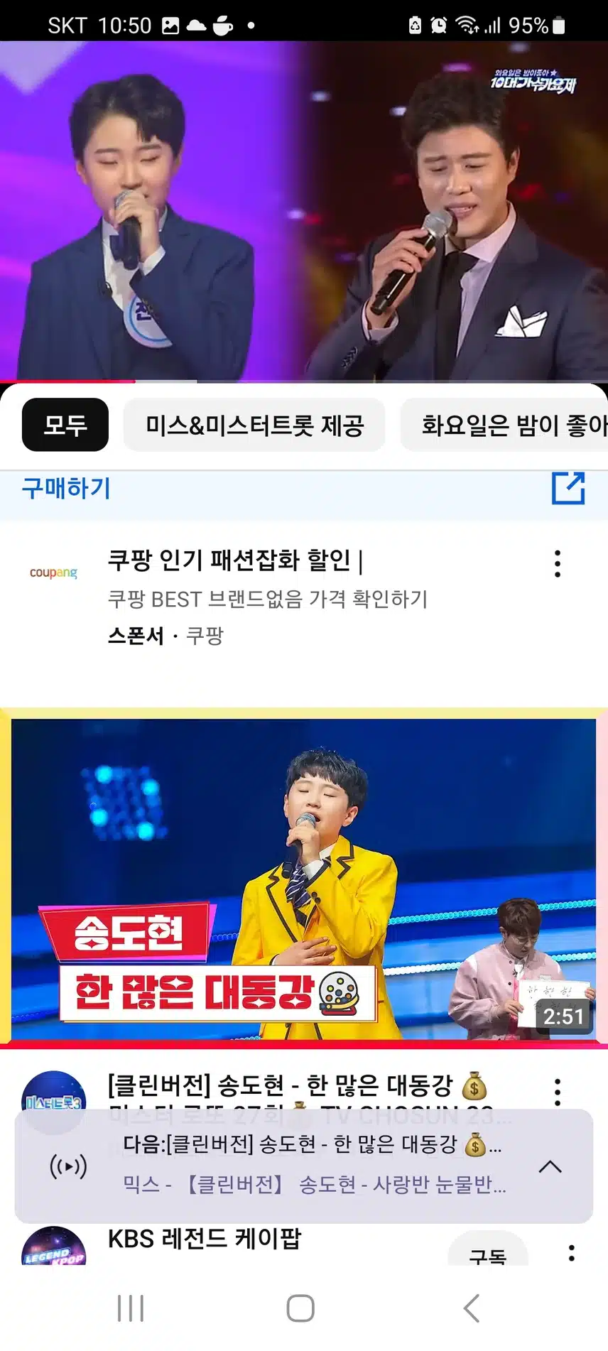 송도현군이 부른 '사랑반 눈물반' 꺾기 신공~