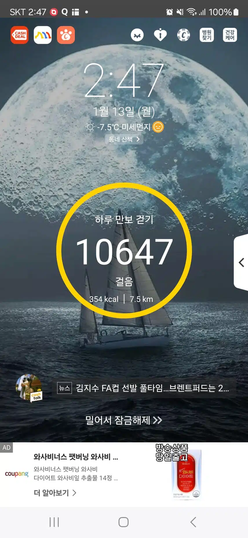 걷기 