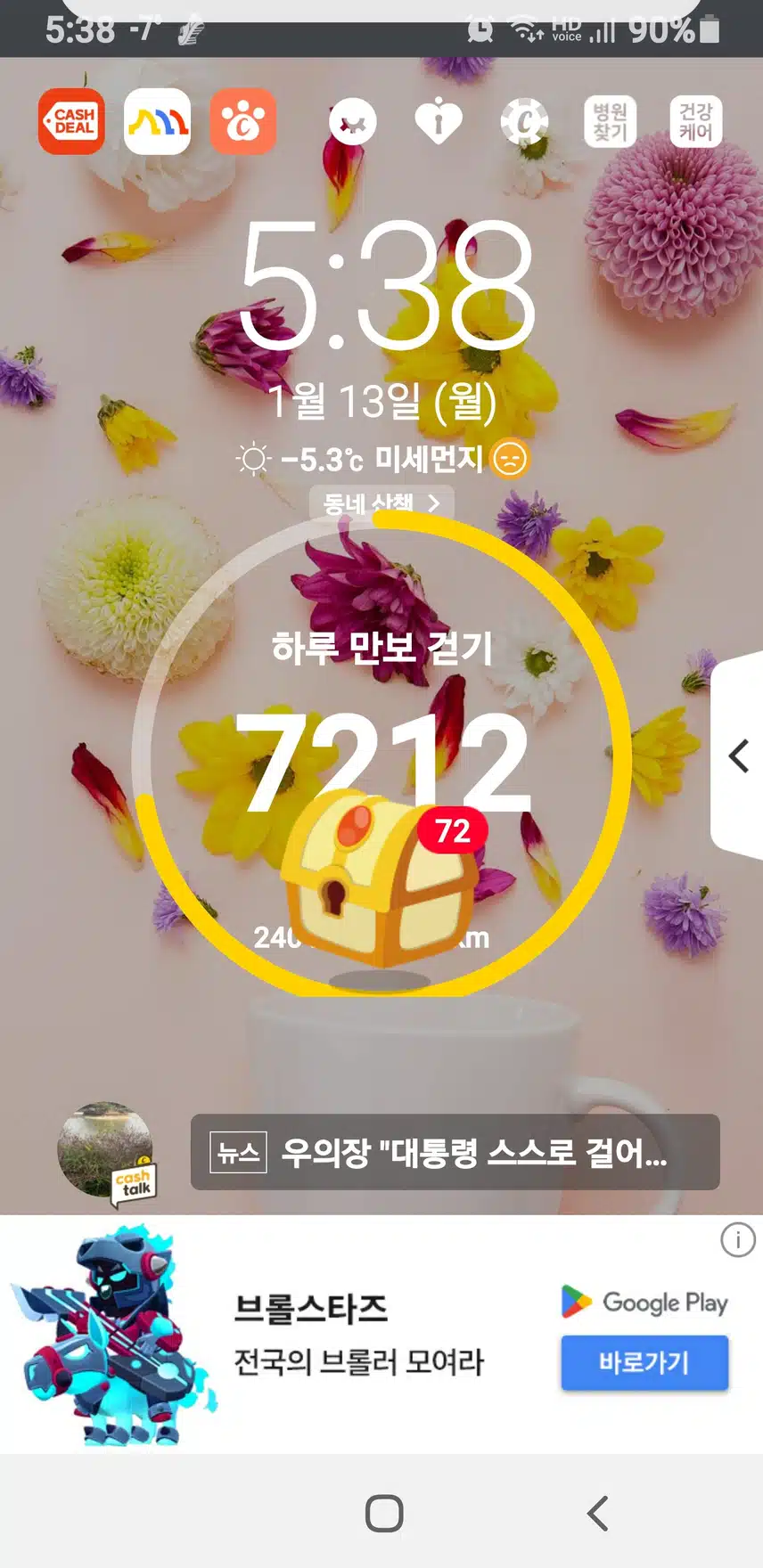 보라소년