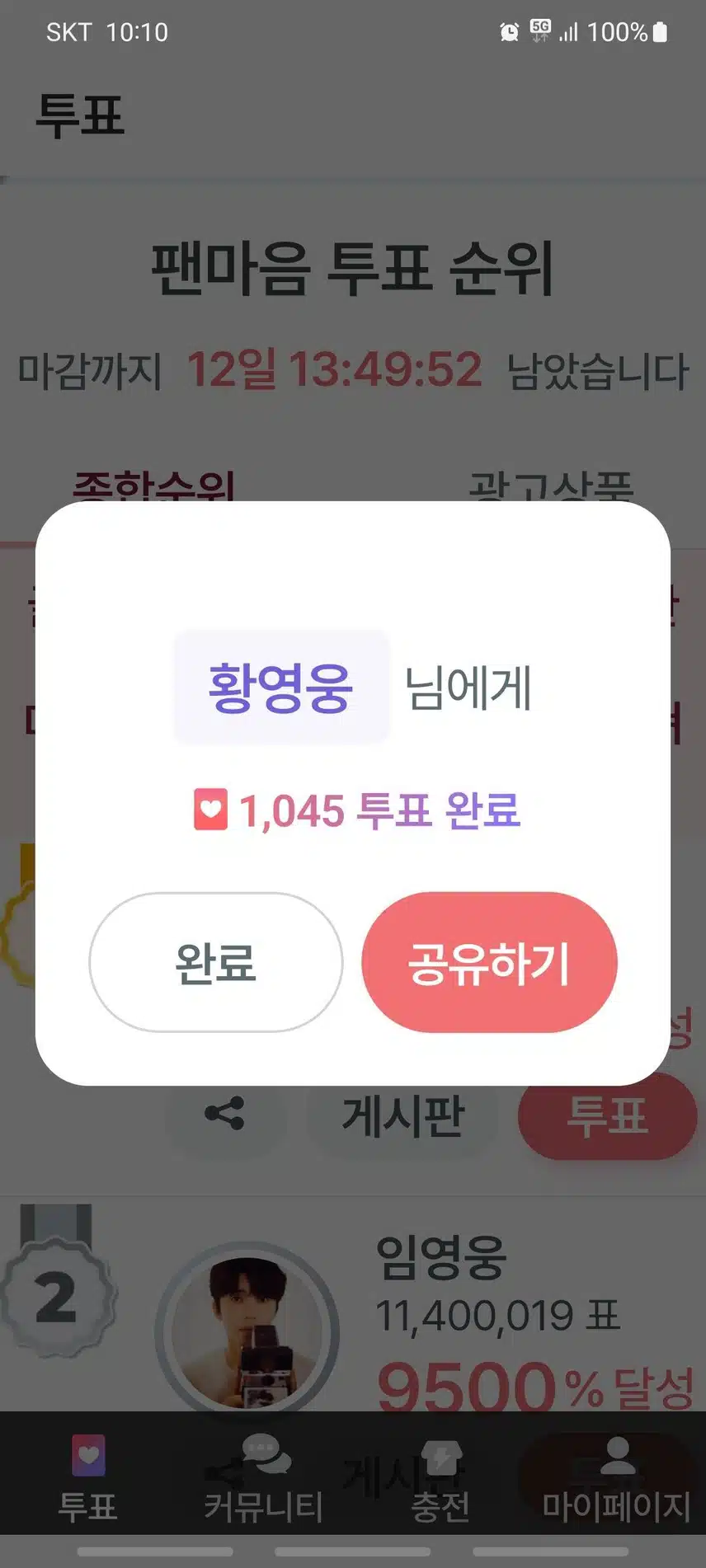 팬마음 