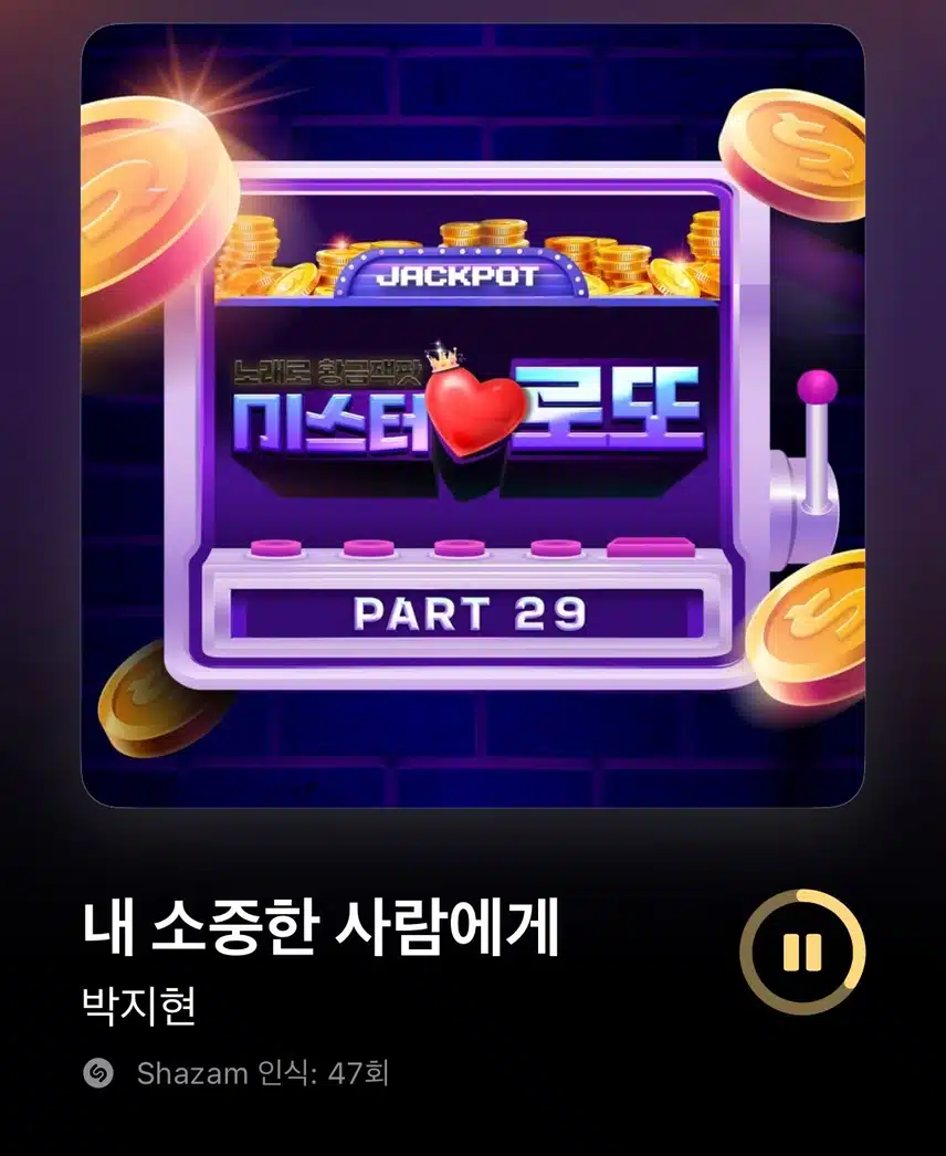 지현님의 내 소중한 사람에게 들어요