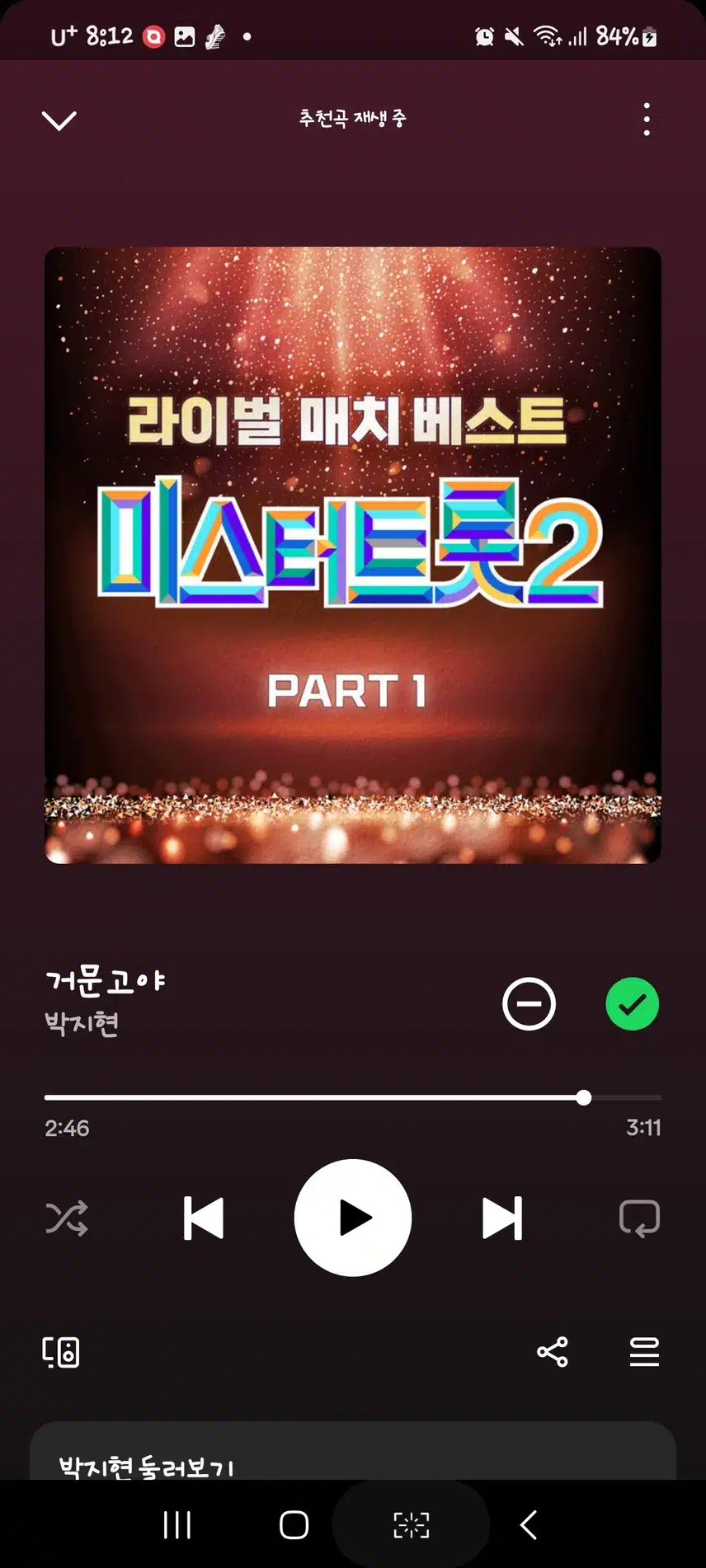 거문고야 좋아요