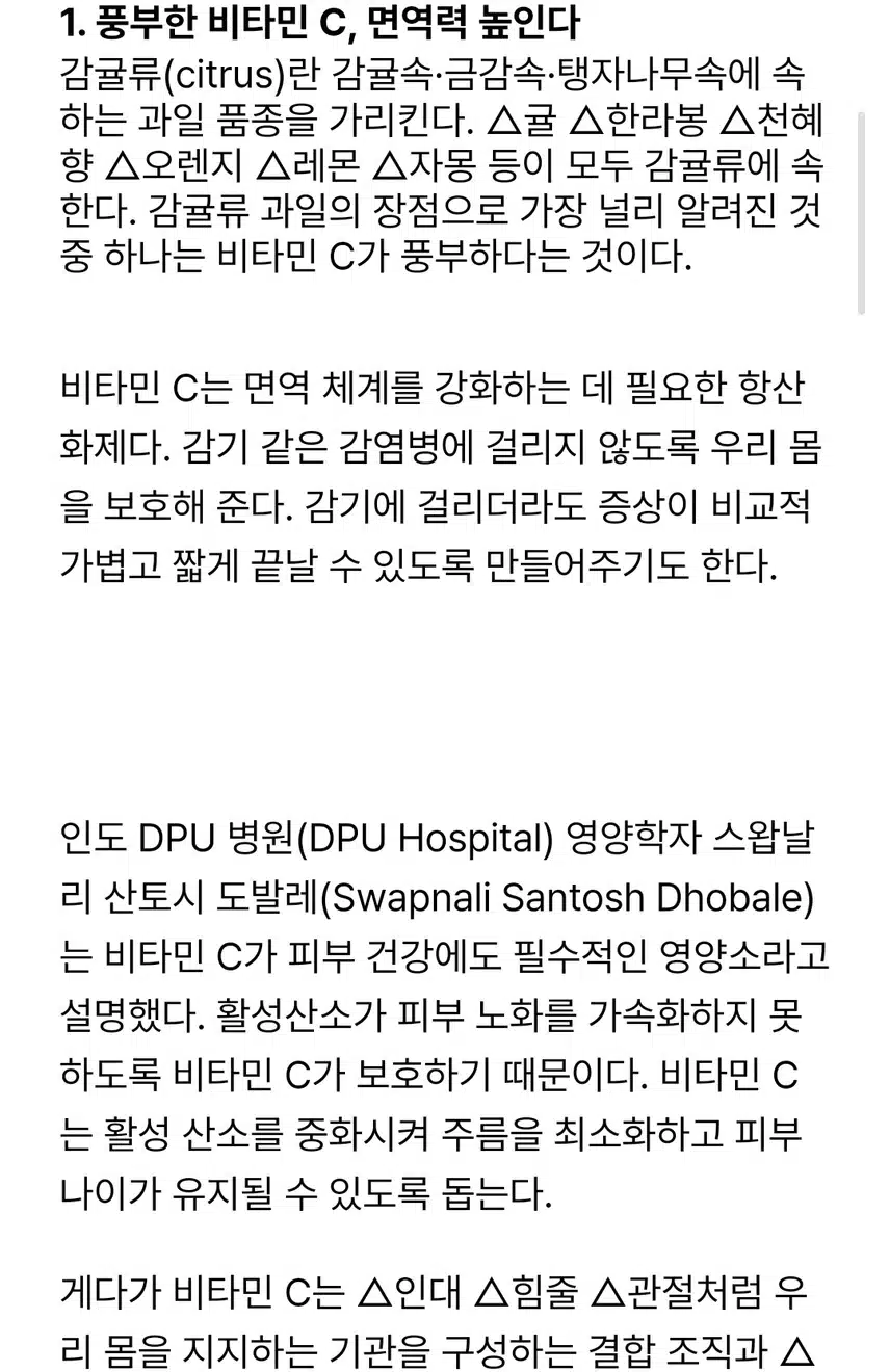 감귤류가 이렇게나 건강에 좋을줄이야 🍊🍋