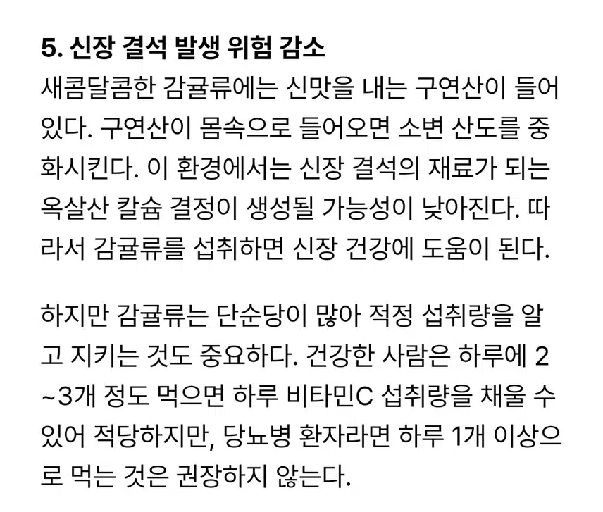 감귤류가 이렇게나 건강에 좋을줄이야 🍊🍋