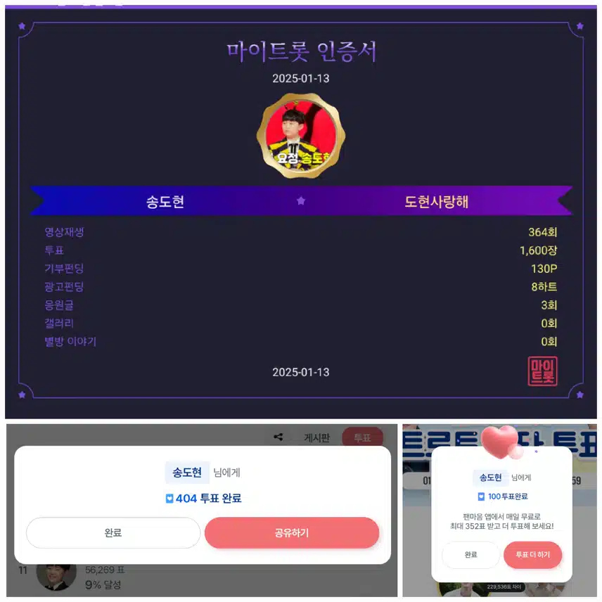 도현님께      투표합니다. 