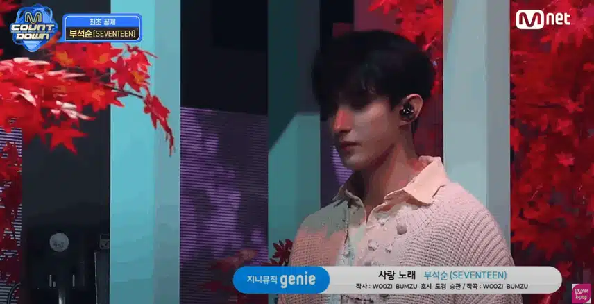 부석순 - 사랑 노래 엠카 무대 영상가져왔어요 ~