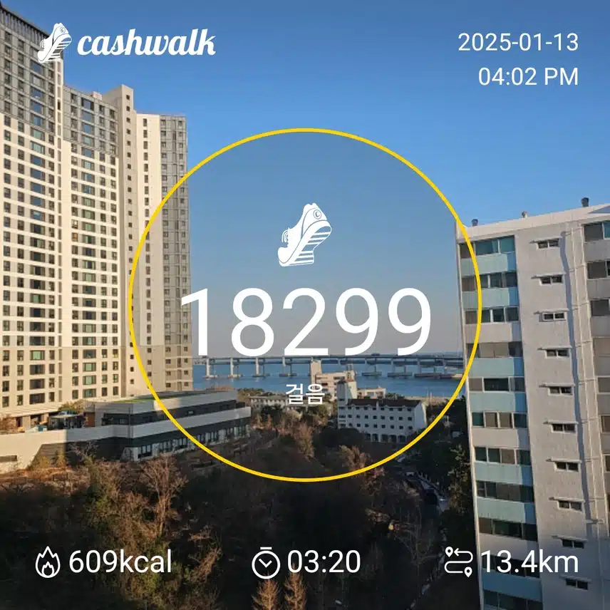 1/13 인증샷