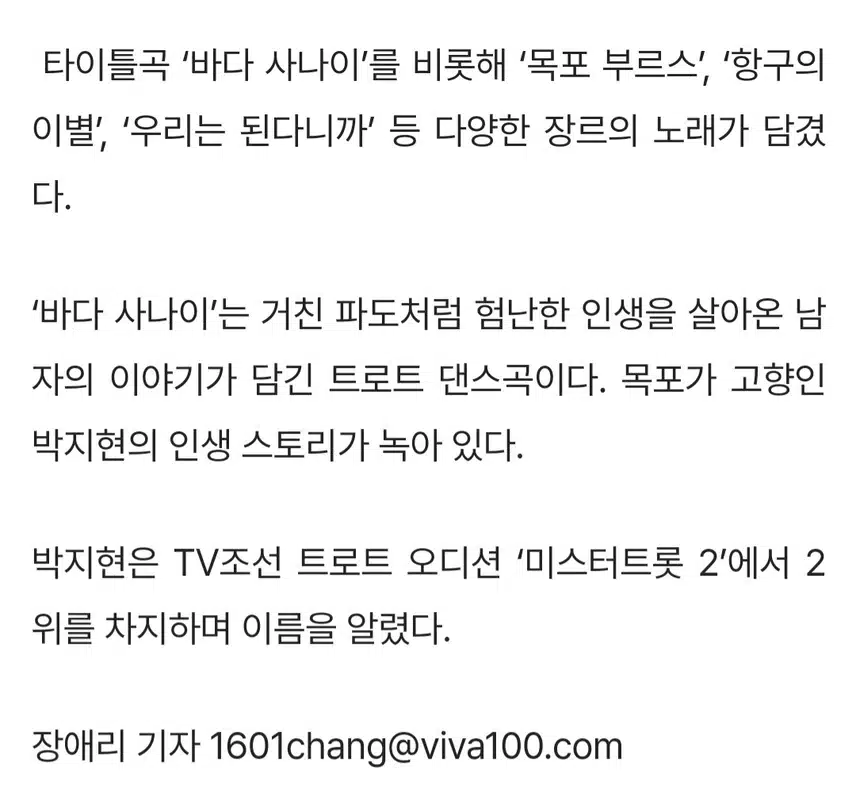 박지현 첫미니앨범 오션 발매