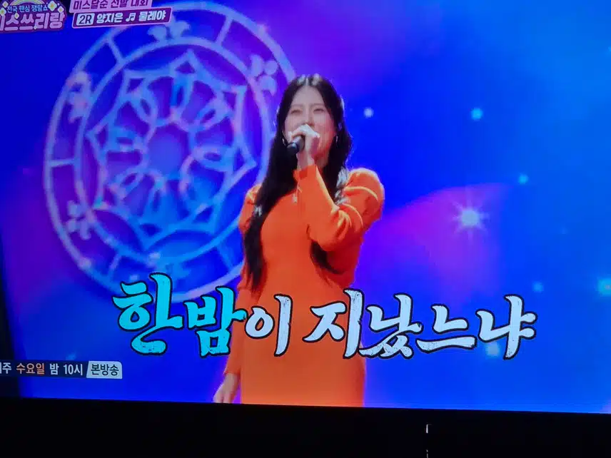 미스트록의 진은 역시 진이네요 