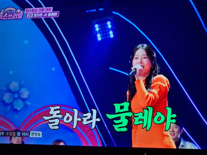 미스트록의 진은 역시 진이네요 