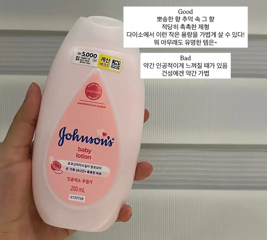 ♡겨울철 보습을 위한 바디로션 모음집♡