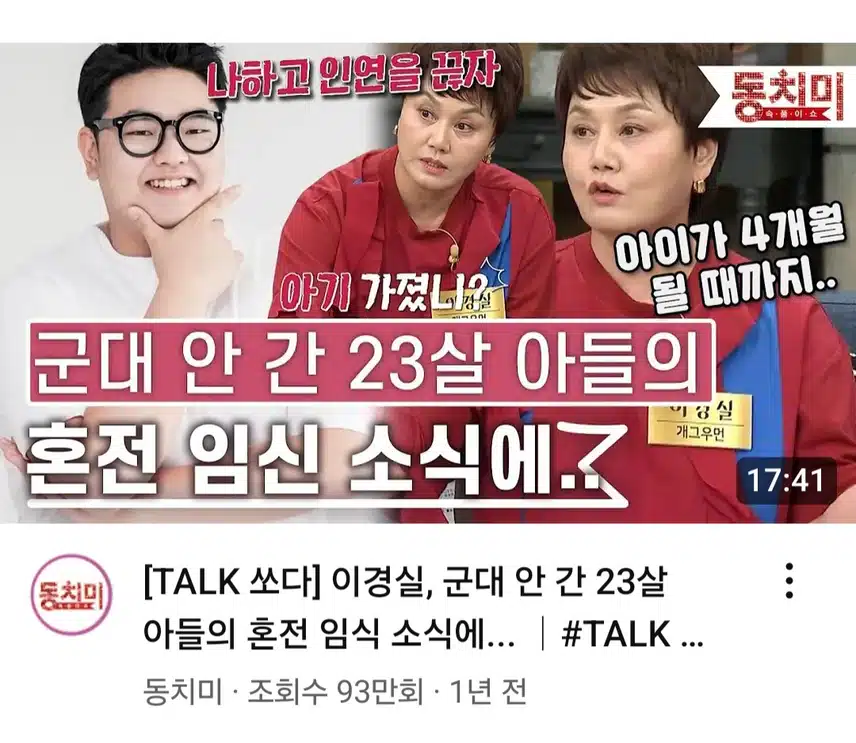 이경실 조선의 사냥꾼 