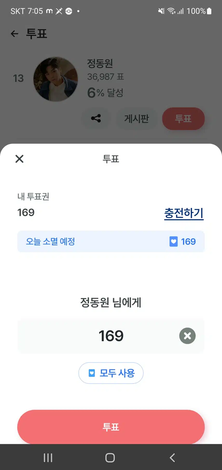 센스 있고 멋진 가수님 💚