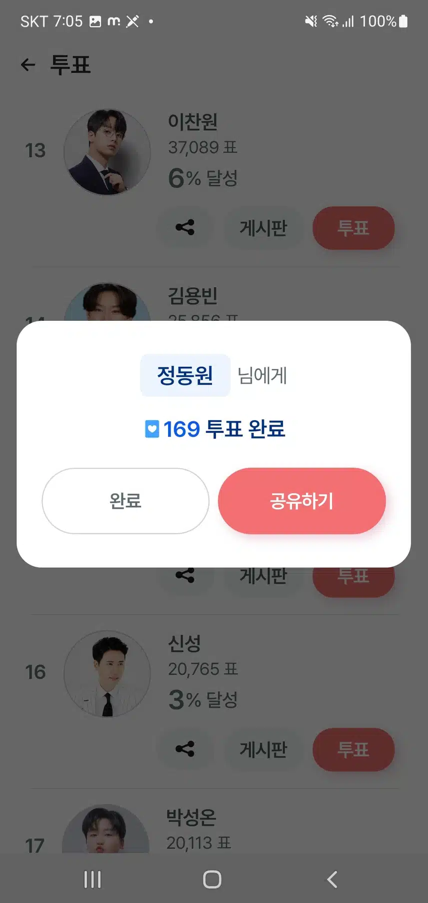 센스 있고 멋진 가수님 💚