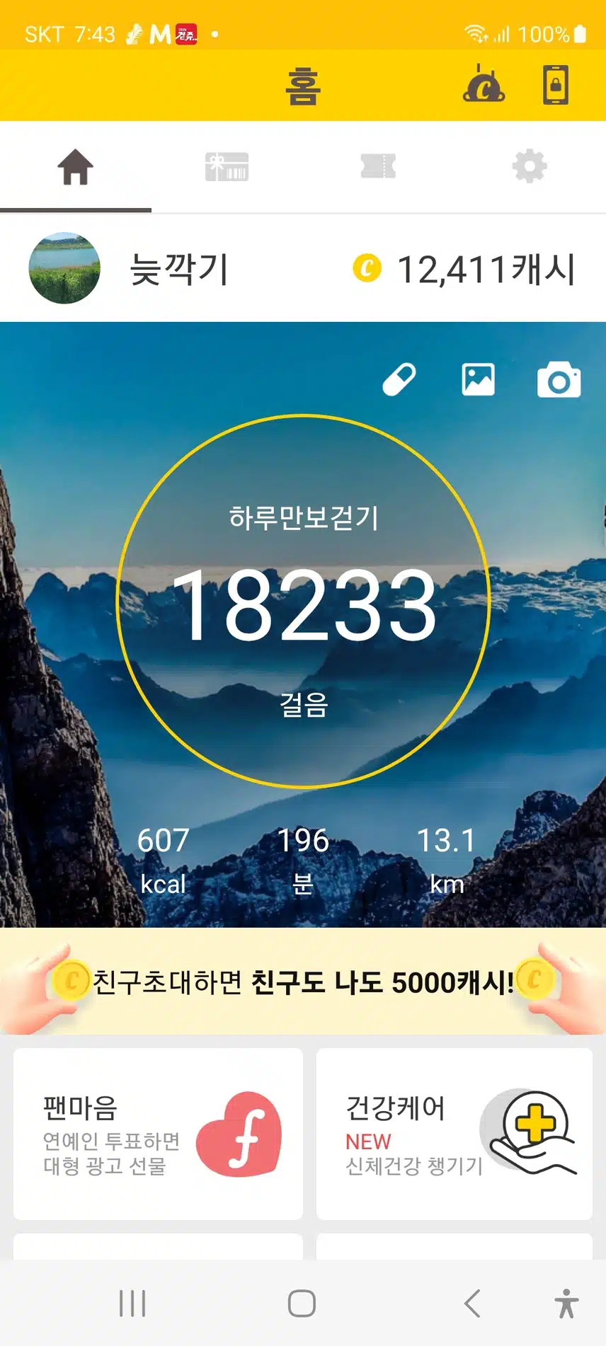 인증 