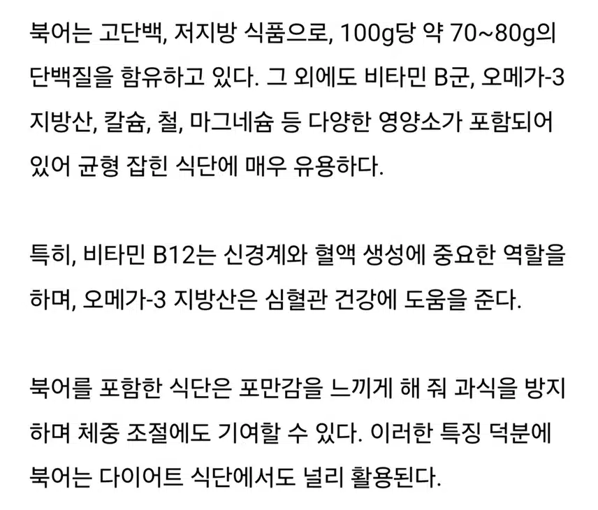션한 북어국과 나물반찬 그리고 떡갈비