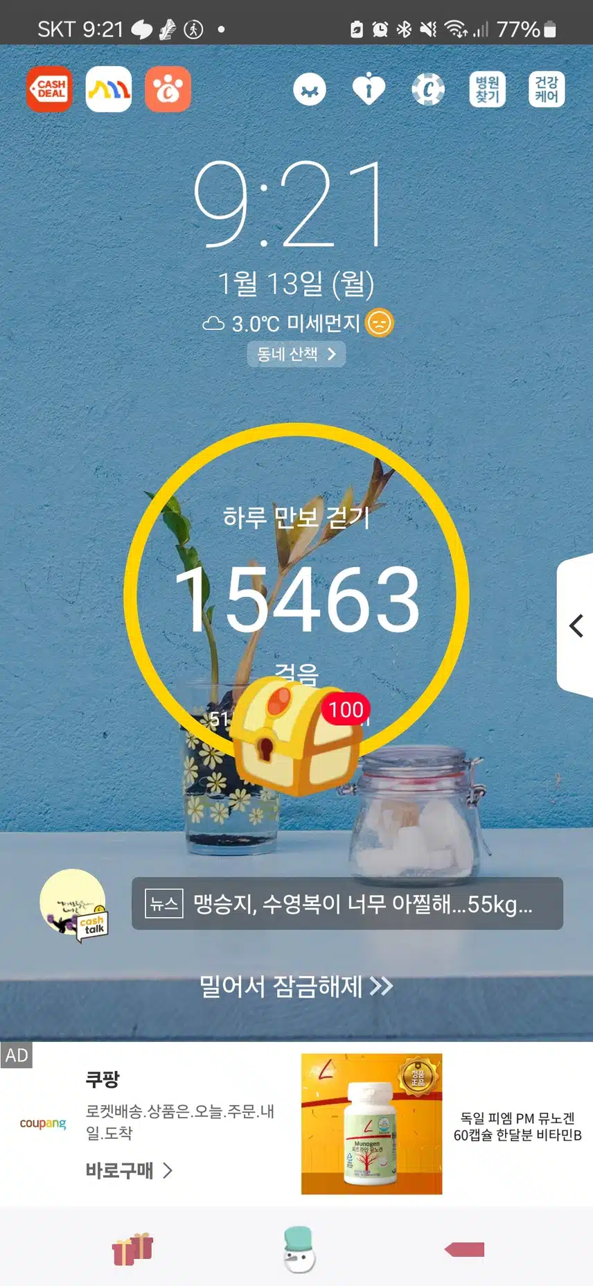 인증