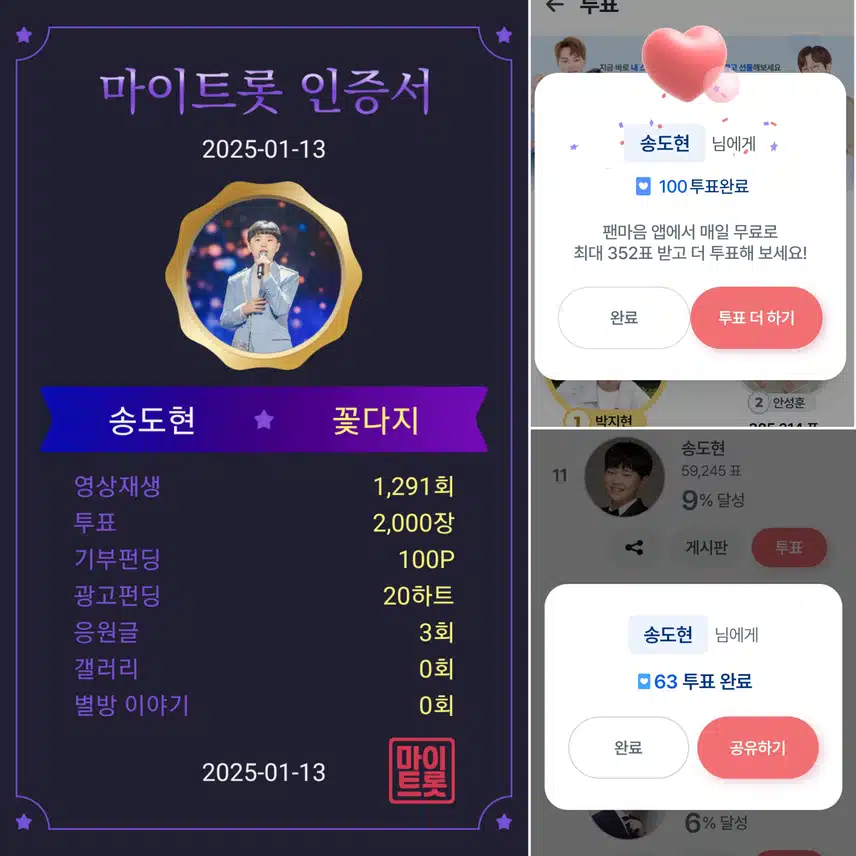 사랑스러운 꺾기요정 송도현군을 응원합니다 