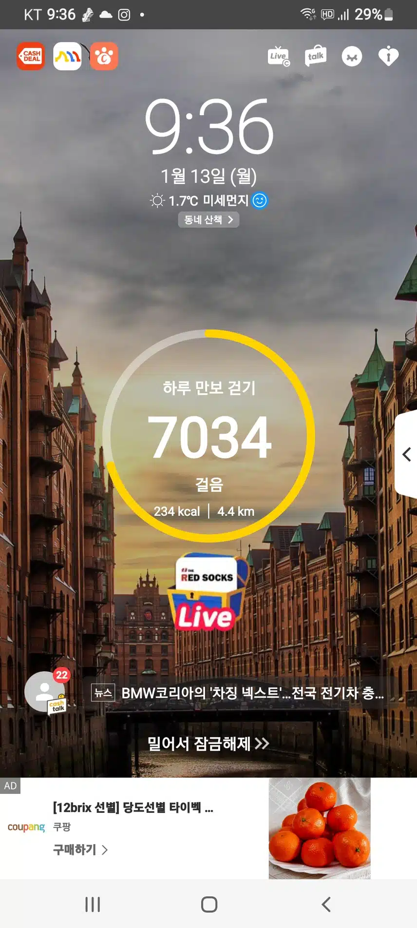 7천보