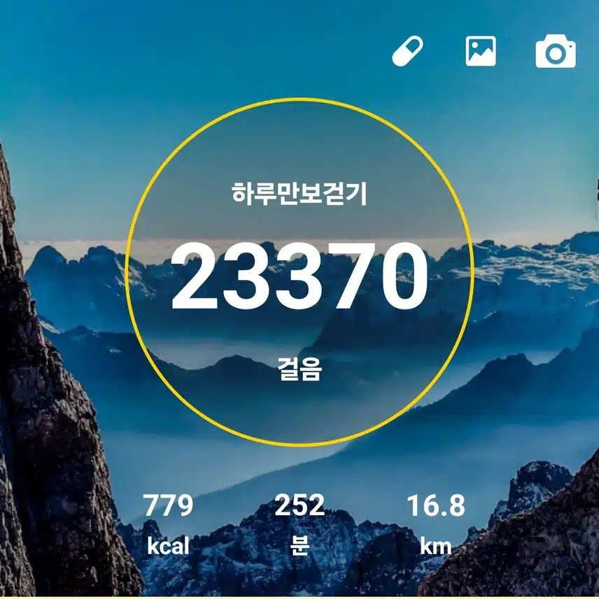 명절산양산삼침향환하루7천보걷기챌린지1일차인증샷