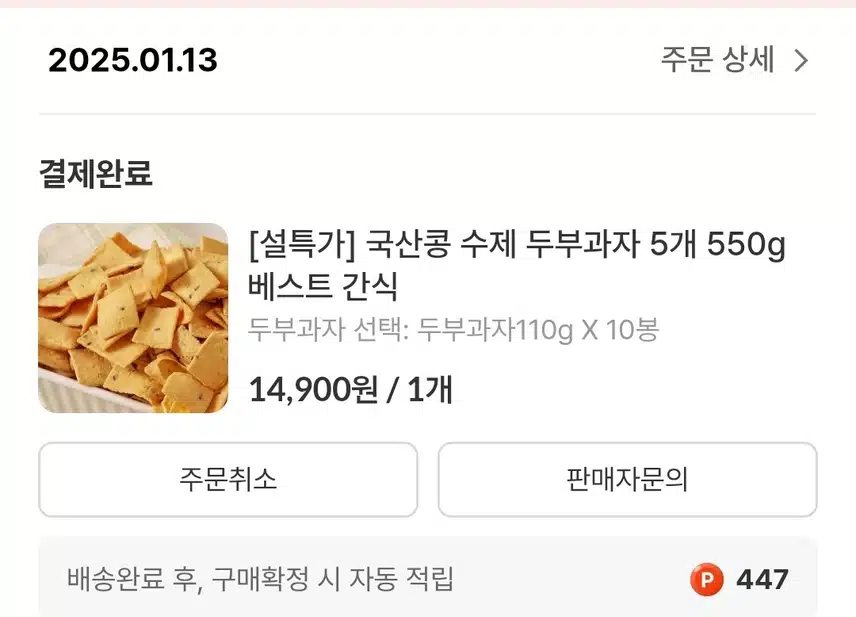 두부과자~~
