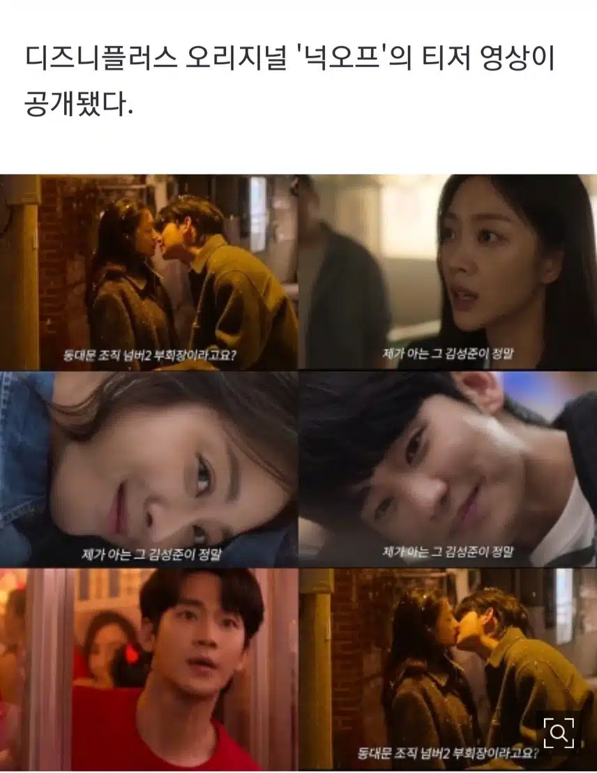꿀잼각 김수현 조보아 감탄 부르는 얼굴 합 파격 키스신 공개