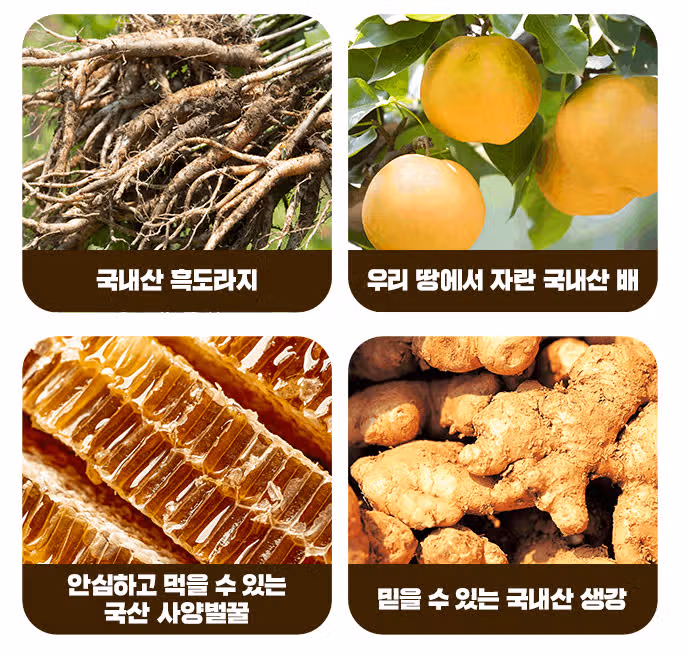 (목관리)흑도라지 사포닌성분 2배!!!