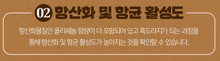 (목관리)흑도라지 사포닌성분 2배!!!