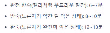 계란 반숙와 완숙차이는??